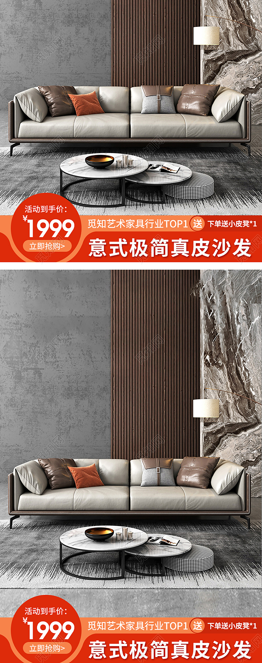 橙红色简约北欧风意式极简真皮沙发皮凳家居主图直通车