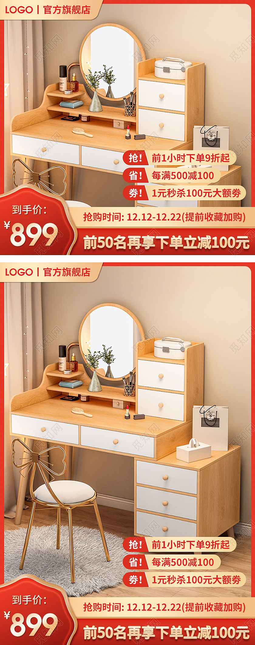 红色简约北欧风实木梳妆柜限时秒杀家居主图直通车