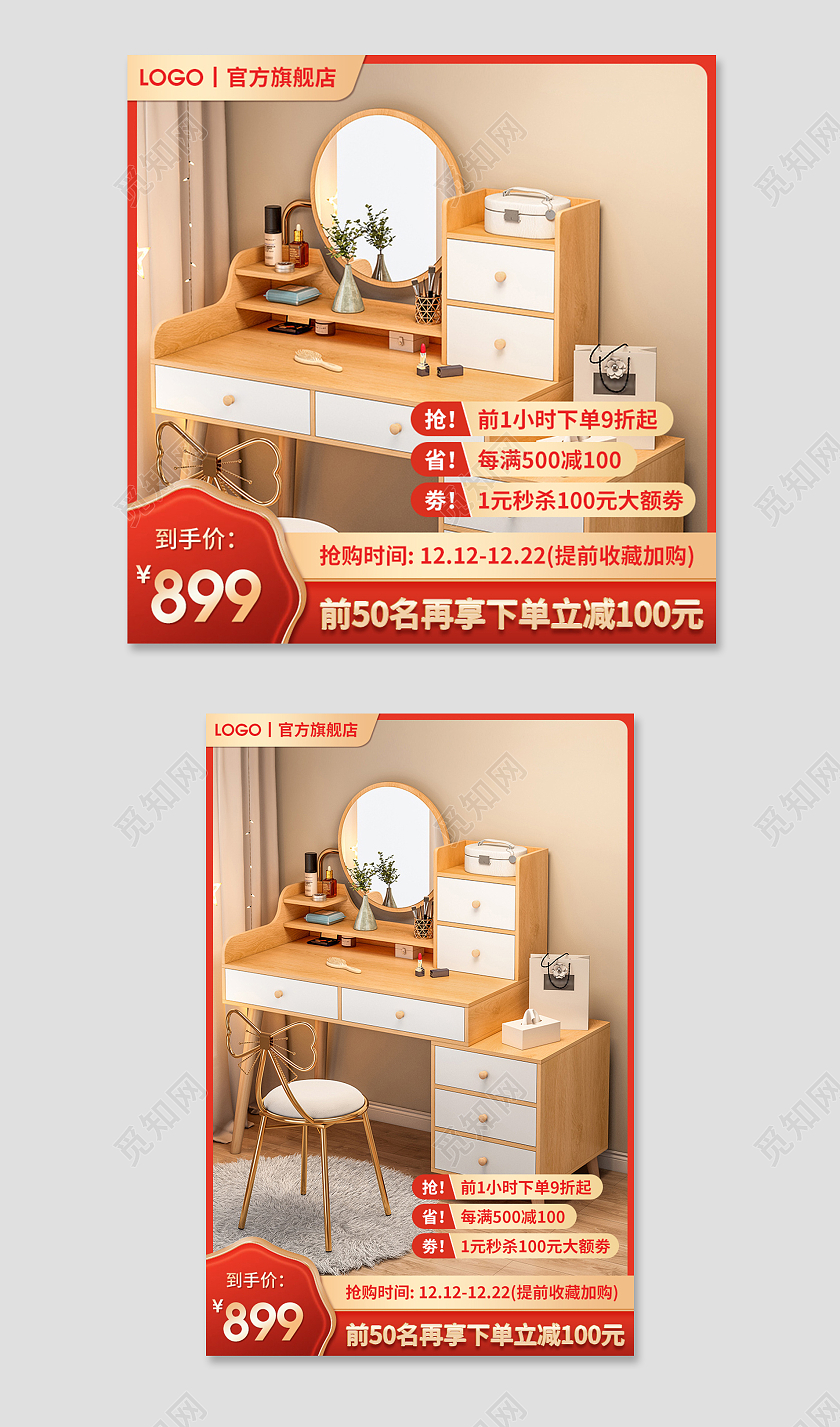 红色简约北欧风实木梳妆柜限时秒杀家居主图直通车