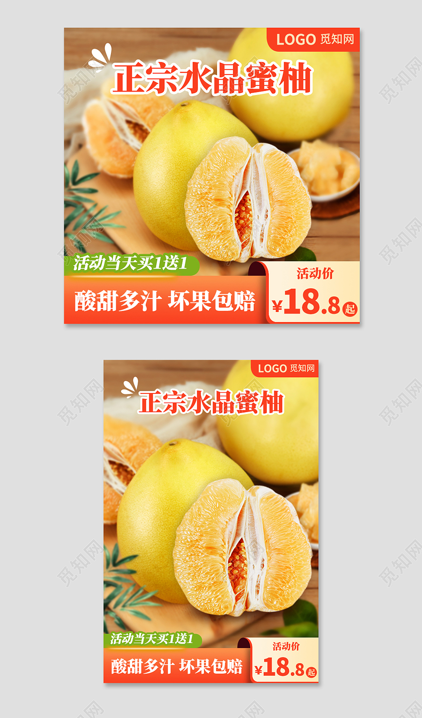 电商黄色淘宝天猫水果类主图直通车模板