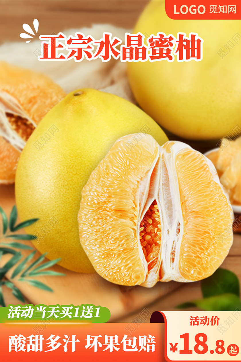 电商黄色淘宝天猫水果类主图直通车模板