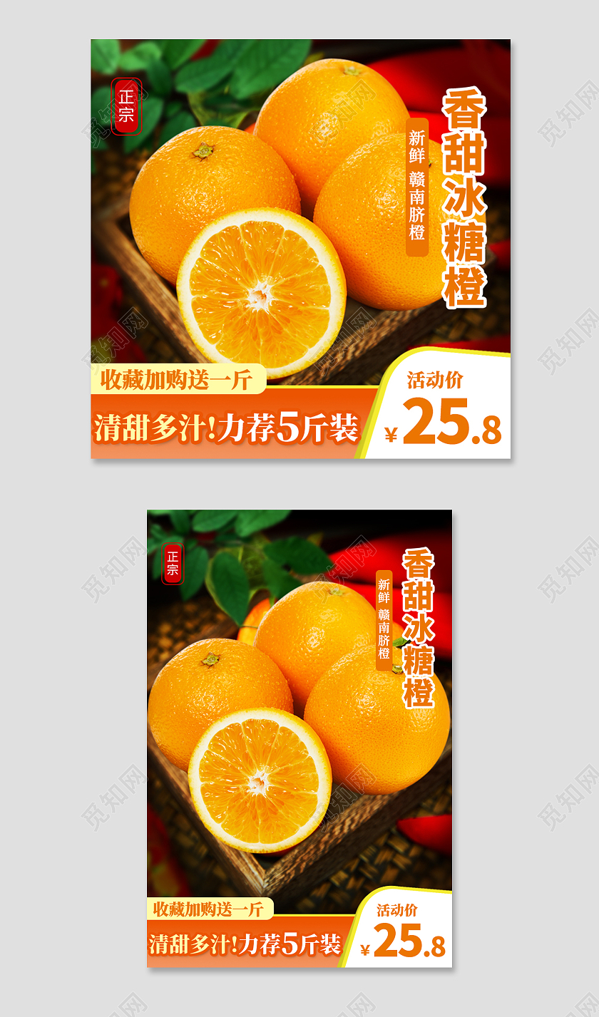 电商绿色淘宝天猫水果类主图直通车模板