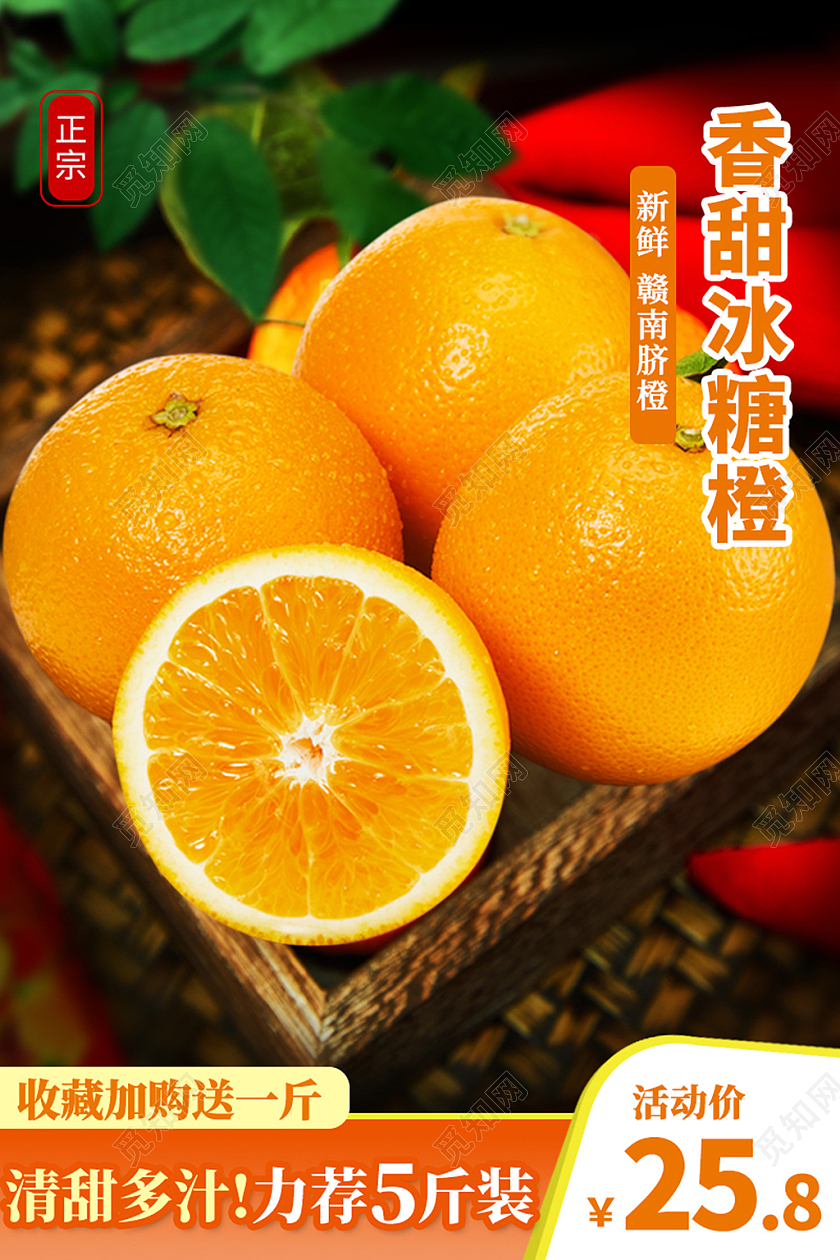 电商绿色淘宝天猫水果类主图直通车模板