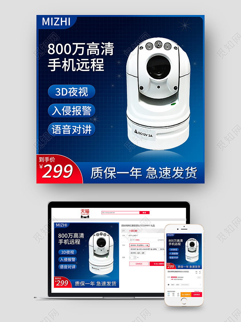 蓝色简约工厂五金1688工厂五金摄像头主图