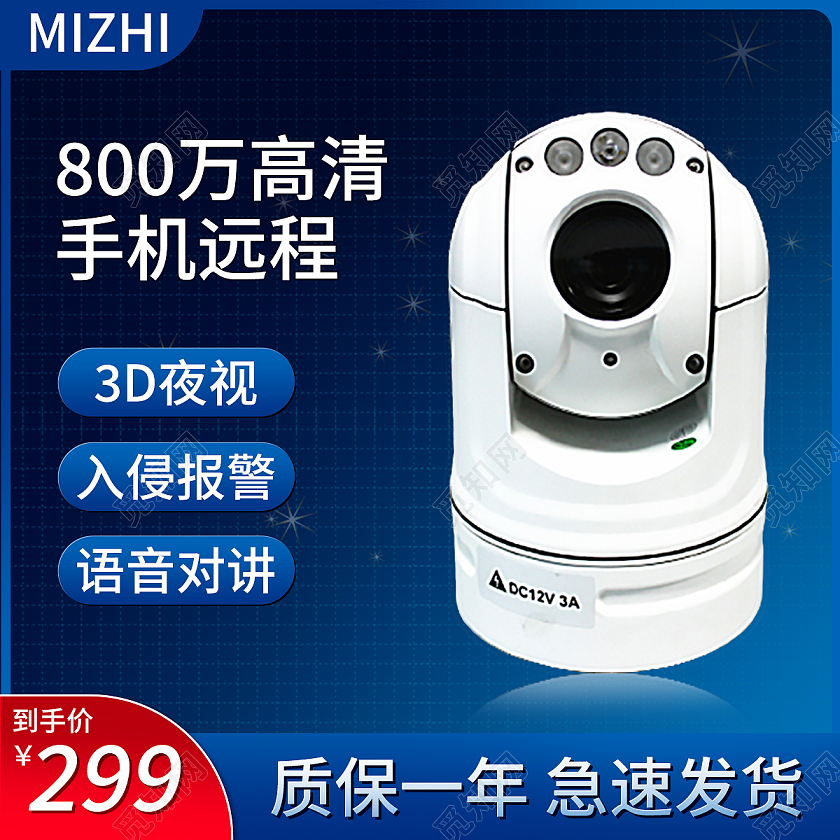 蓝色简约工厂五金1688工厂五金摄像头主图