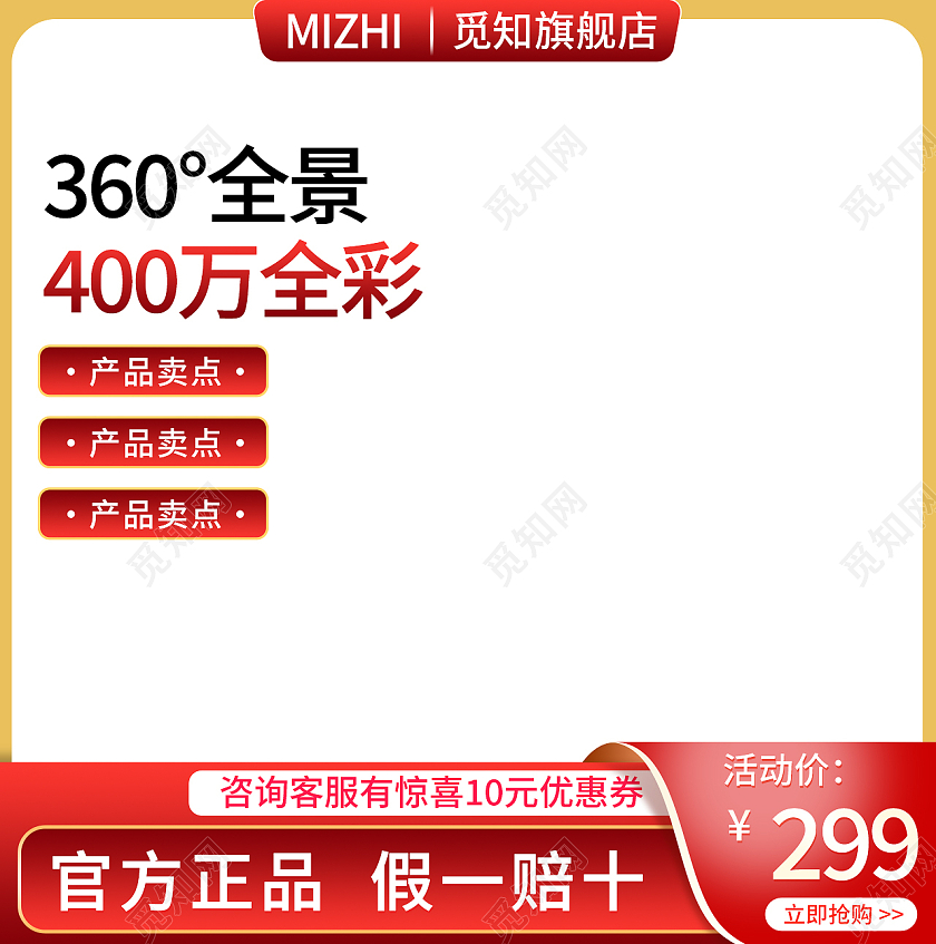 红色工厂五金智能超清全景摄像头监控1688工厂五金摄像头主图