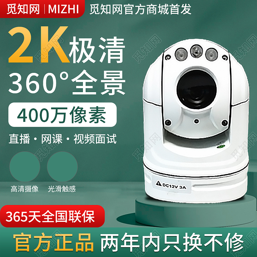 绿色工厂五金智能超清全景1688工厂五金摄像头主图