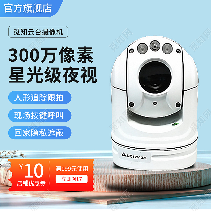 蓝色工厂五金智能超清全景摄像头监控1688工厂五金摄像头主图