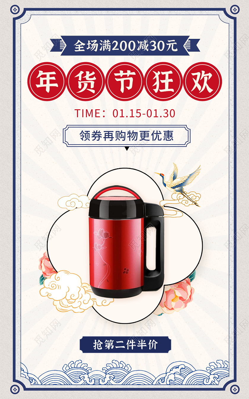 灰色年货节复古风格数码电器小家电年货节复古风格banner海报