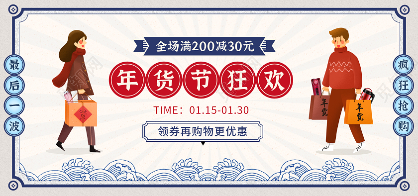 灰色年货节复古风格数码电器小家电年货节复古风格banner海报