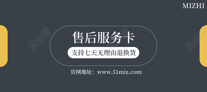 灰色白色电商退换货售后服务卡信息卡登记卡