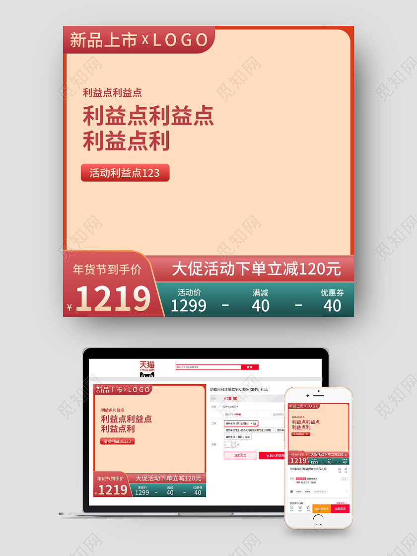 红色简约年货节到手价电商淘宝天猫京东虎年新年元旦主图直通车