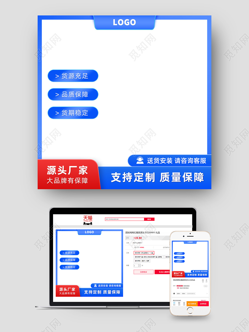 1688蓝色简约电商淘宝天猫京东五金工厂好货批发主图图标