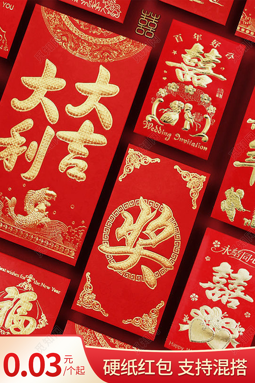 金红色简约风红包电商淘宝天猫京东主图直通车