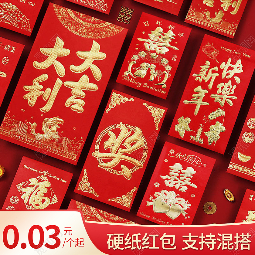 金红色简约风红包电商淘宝天猫京东主图直通车