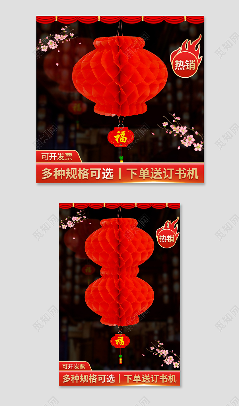 红色手绘中式喜庆装饰塑纸灯笼热销福年货节主图直通车