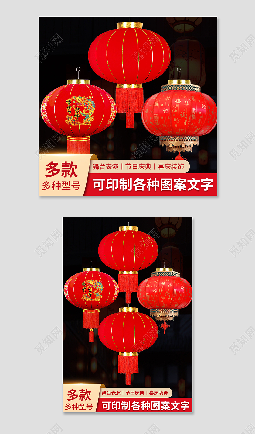 红色简约中式喜庆装饰植绒布灯笼节日庆典福字年货节主图直通车