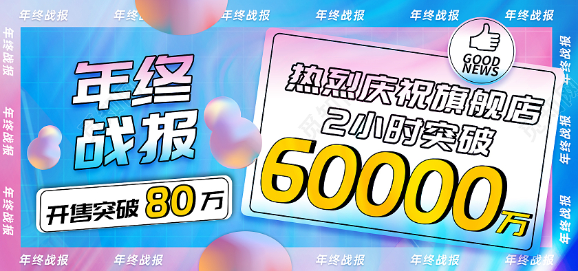 紫色促销酸性电商淘宝天猫京东年终战报海报banner