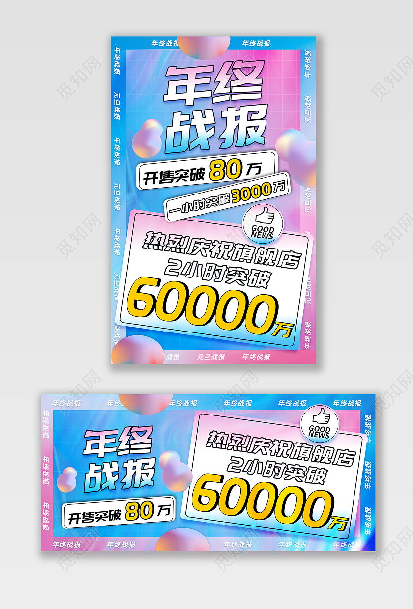 紫色促销酸性电商淘宝天猫京东年终战报海报banner