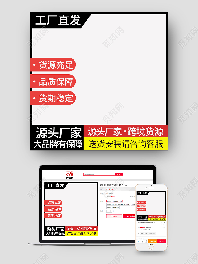 1688黑色简约电商淘宝天猫京东五金工厂好货批发主图图标