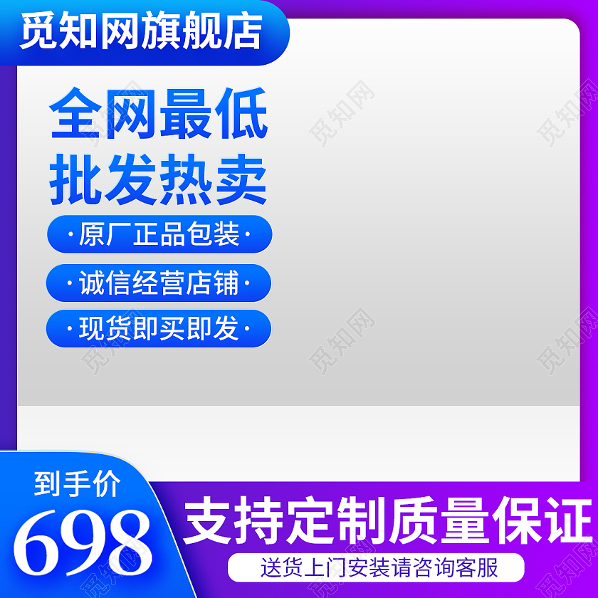 蓝紫色简约风格觅知网旗舰店1688工厂定制主图直通车