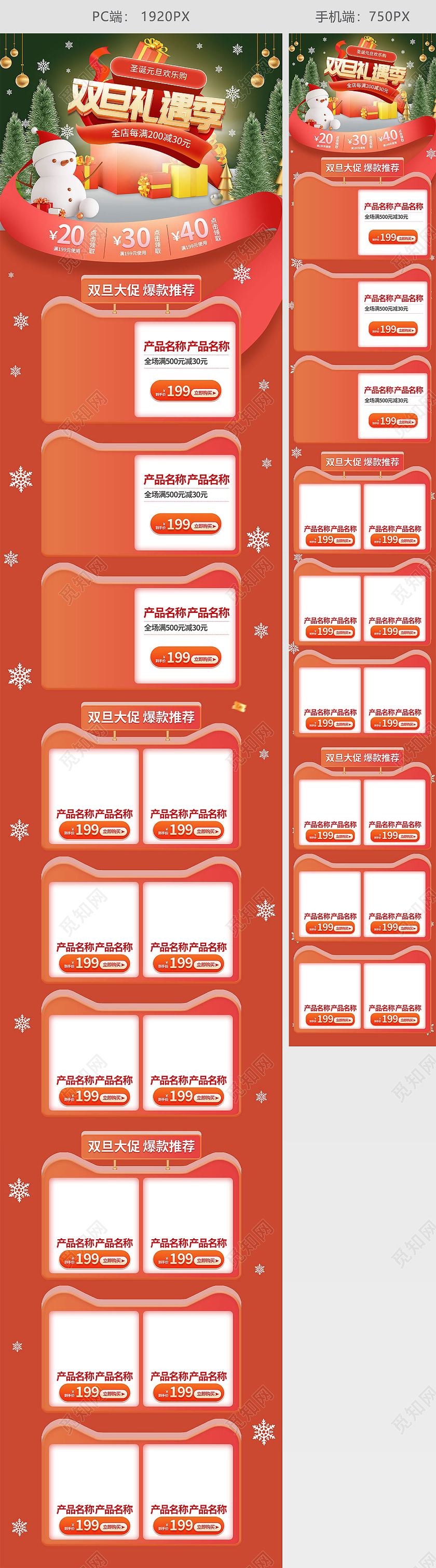 红色绿色手绘卡通c4d立体双旦礼遇季圣诞元旦双旦礼遇季首页