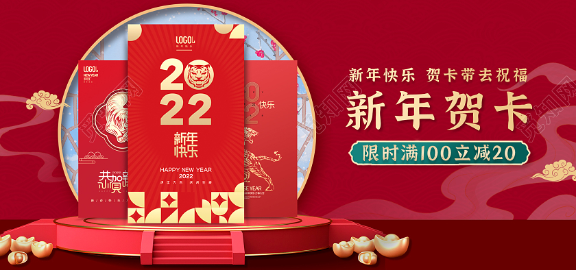 兔年banner红色C4D立体中国风新年狂欢海报banner新年贺卡banner（c4d）