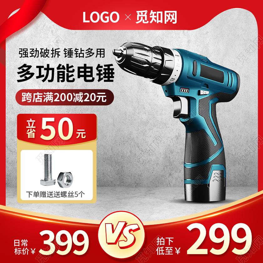 红色五金1688工厂电锤电钻螺丝刀五金1688工厂电锤主图