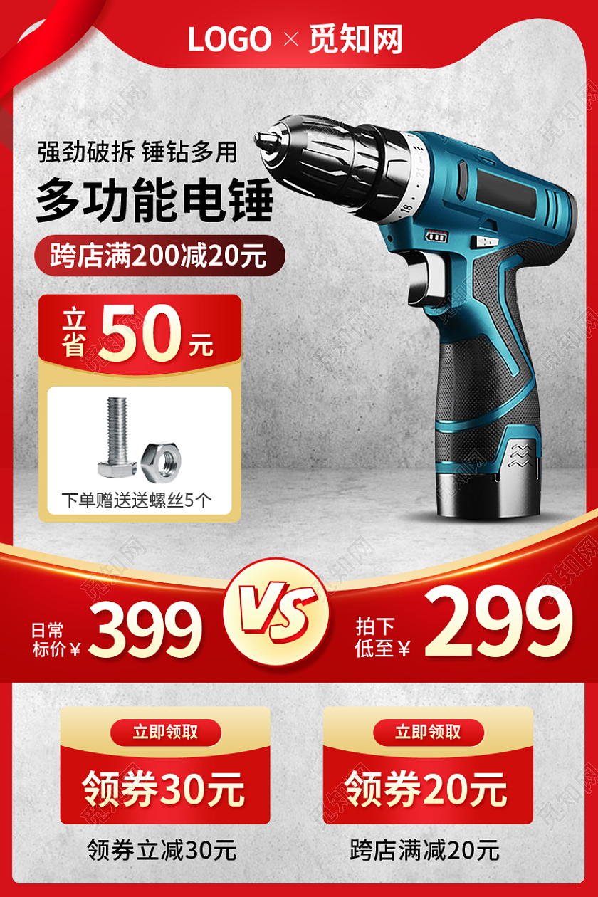 红色五金1688工厂电锤电钻螺丝刀五金1688工厂电锤主图