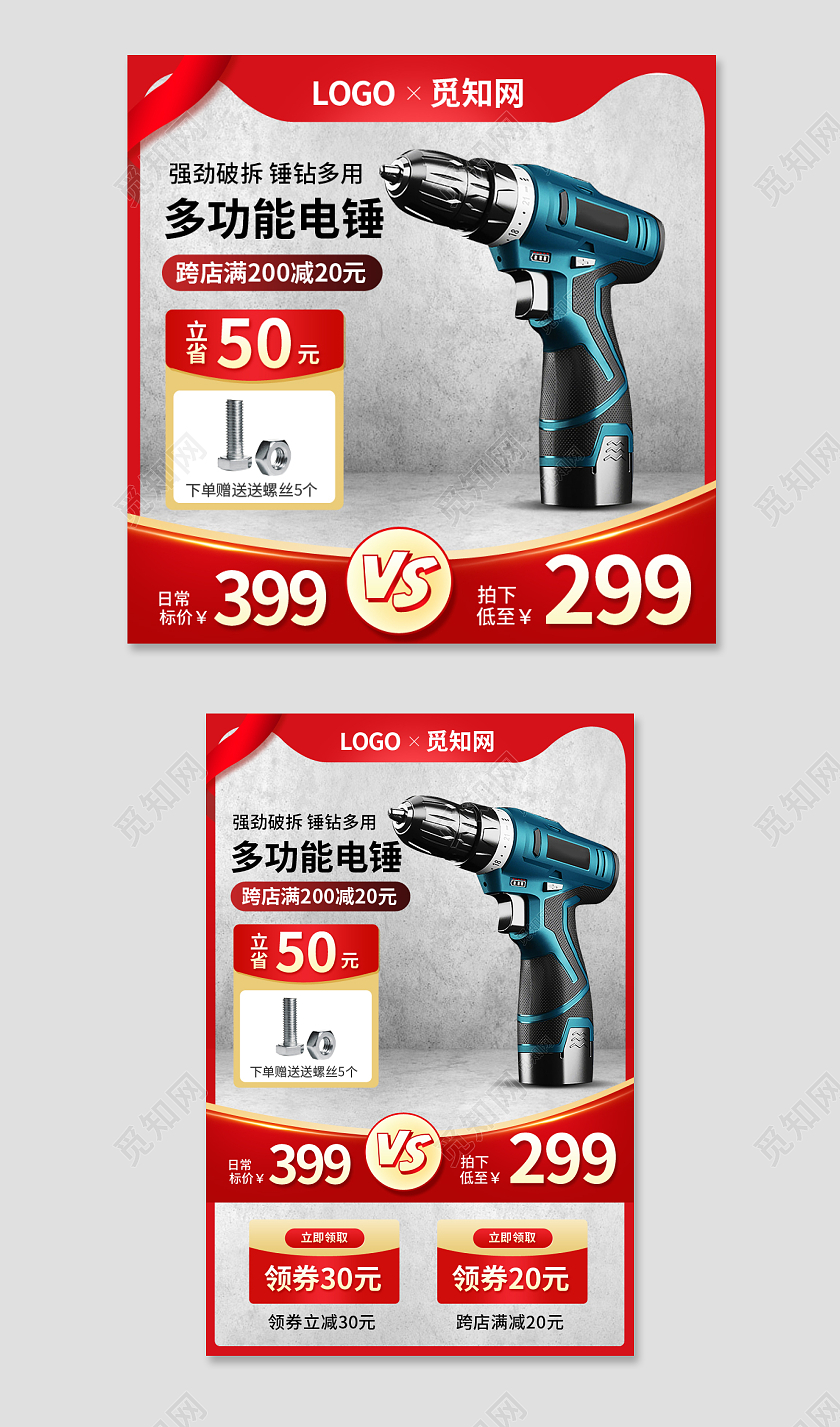 红色五金1688工厂电锤电钻螺丝刀五金1688工厂电锤主图