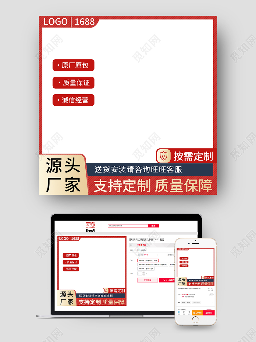 红色简约电商淘宝天猫京东1688工厂批发主图直通车