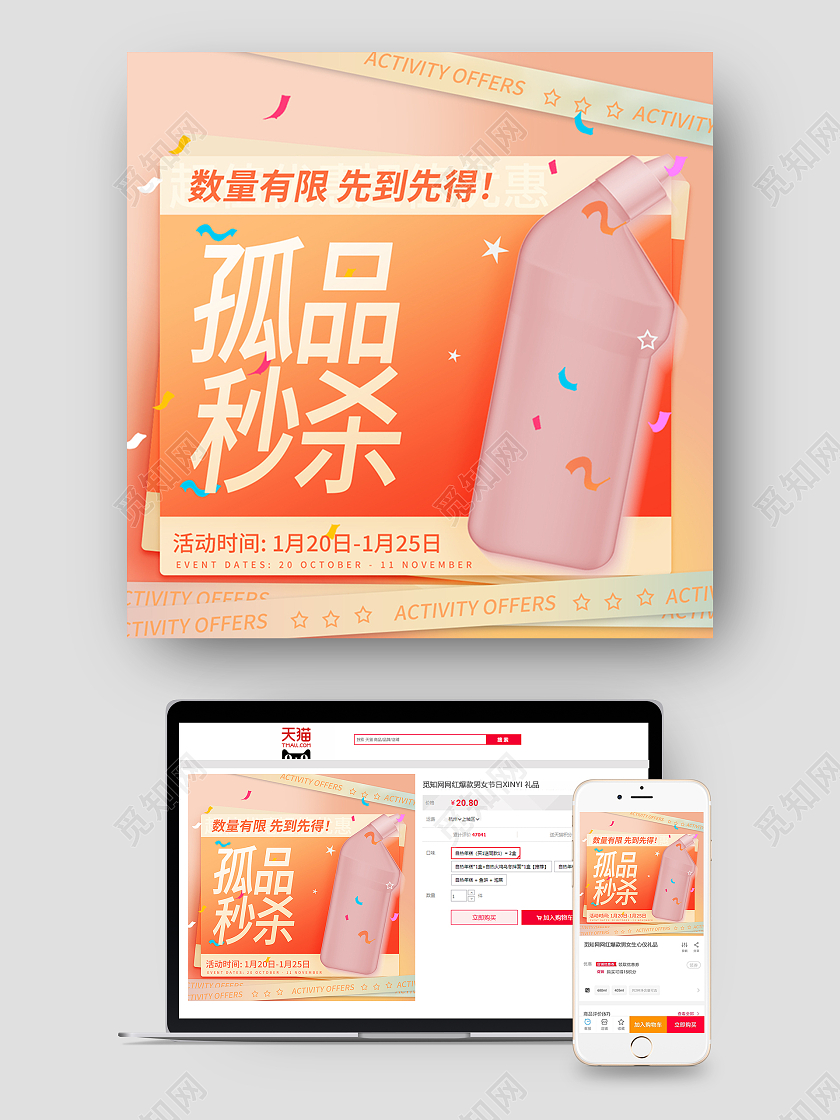 粉红色孤品秒杀产品功能性主图直通车