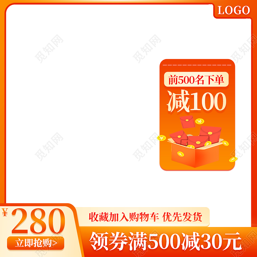 黄色白色满减活动电商淘宝主图直通车