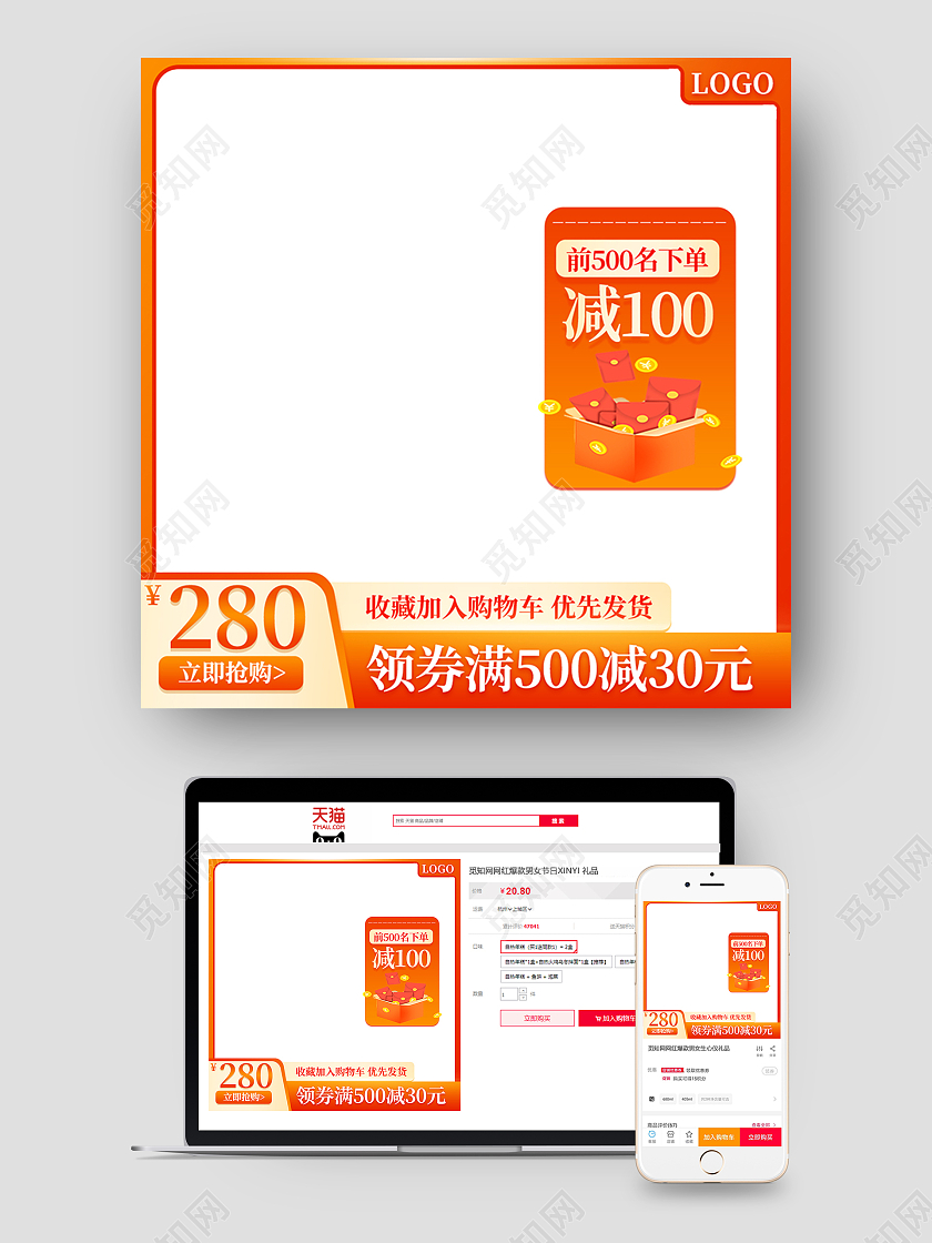 黄色白色满减活动电商淘宝主图直通车