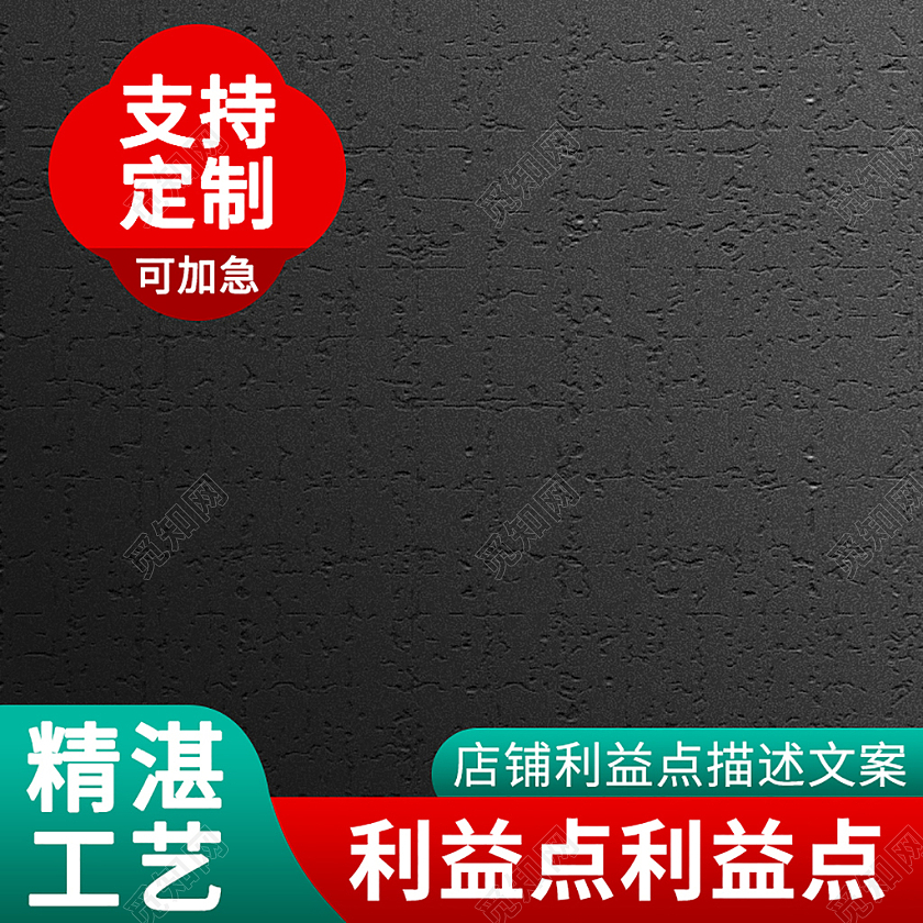 黑色简约风五金用品主图电商活动五金1688工厂批发主图直通车