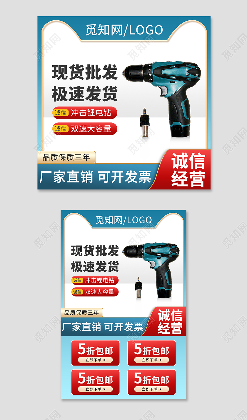 蓝色渐变简约风五金主图手持电钻1688工厂批发主图直通车