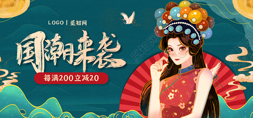 绿色国潮电商淘宝天猫京东女装中国风活动促销女装国潮风海报banner