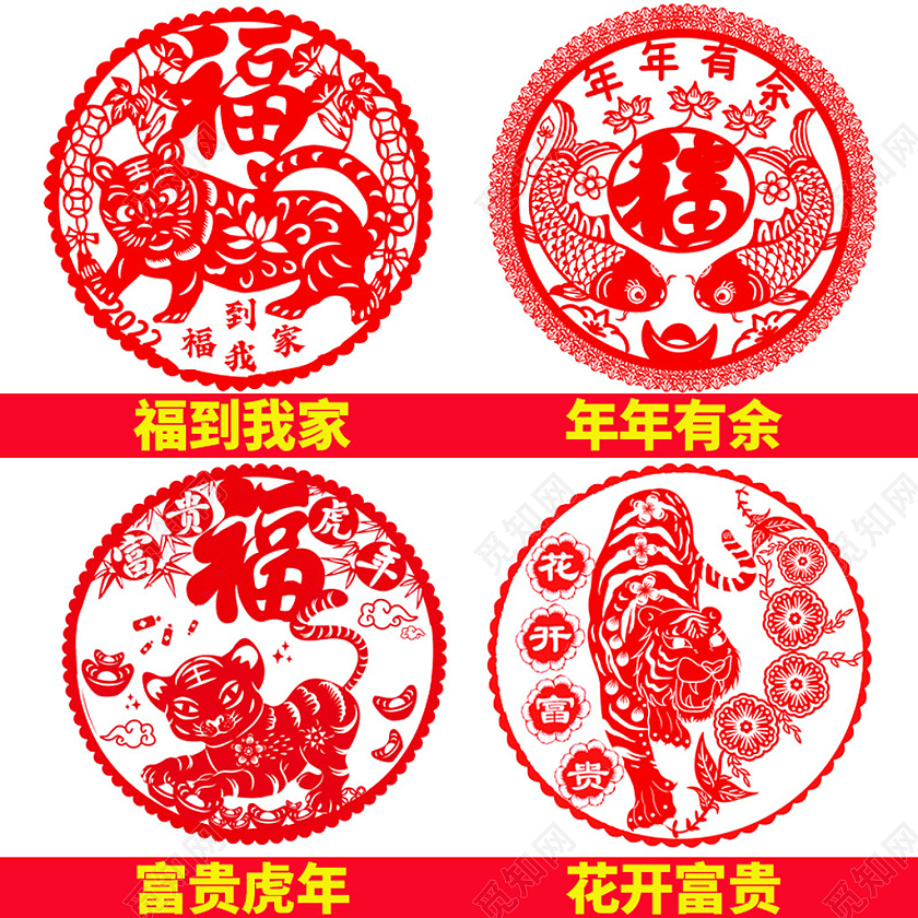 电商白色淘宝天猫新年剪纸窗花福字主图直通车模板