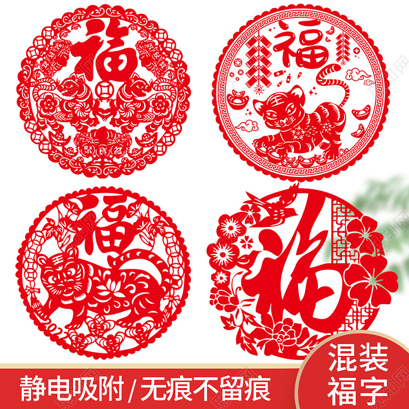 电商白色淘宝天猫福字新年剪纸窗花主图直通车模板