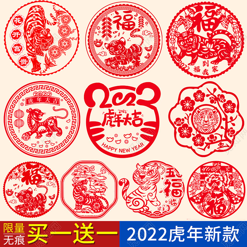 电商黄色淘宝天猫虎年新款剪纸窗花主图直通车模板