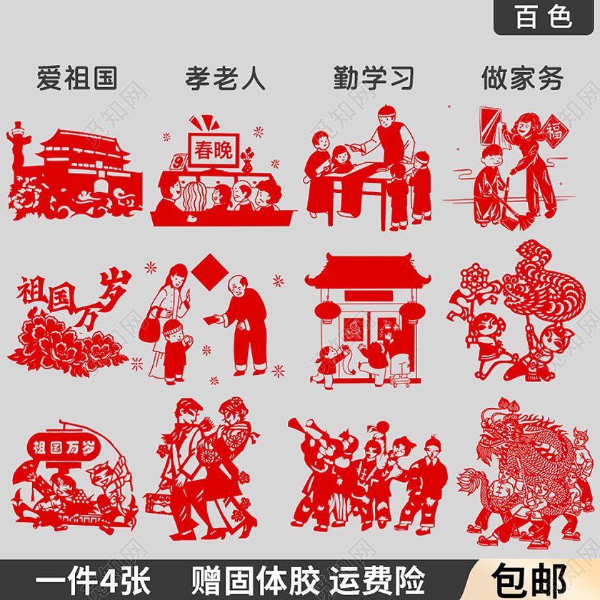 电商灰色淘宝天猫国潮风新款剪纸窗花主图直通车模板