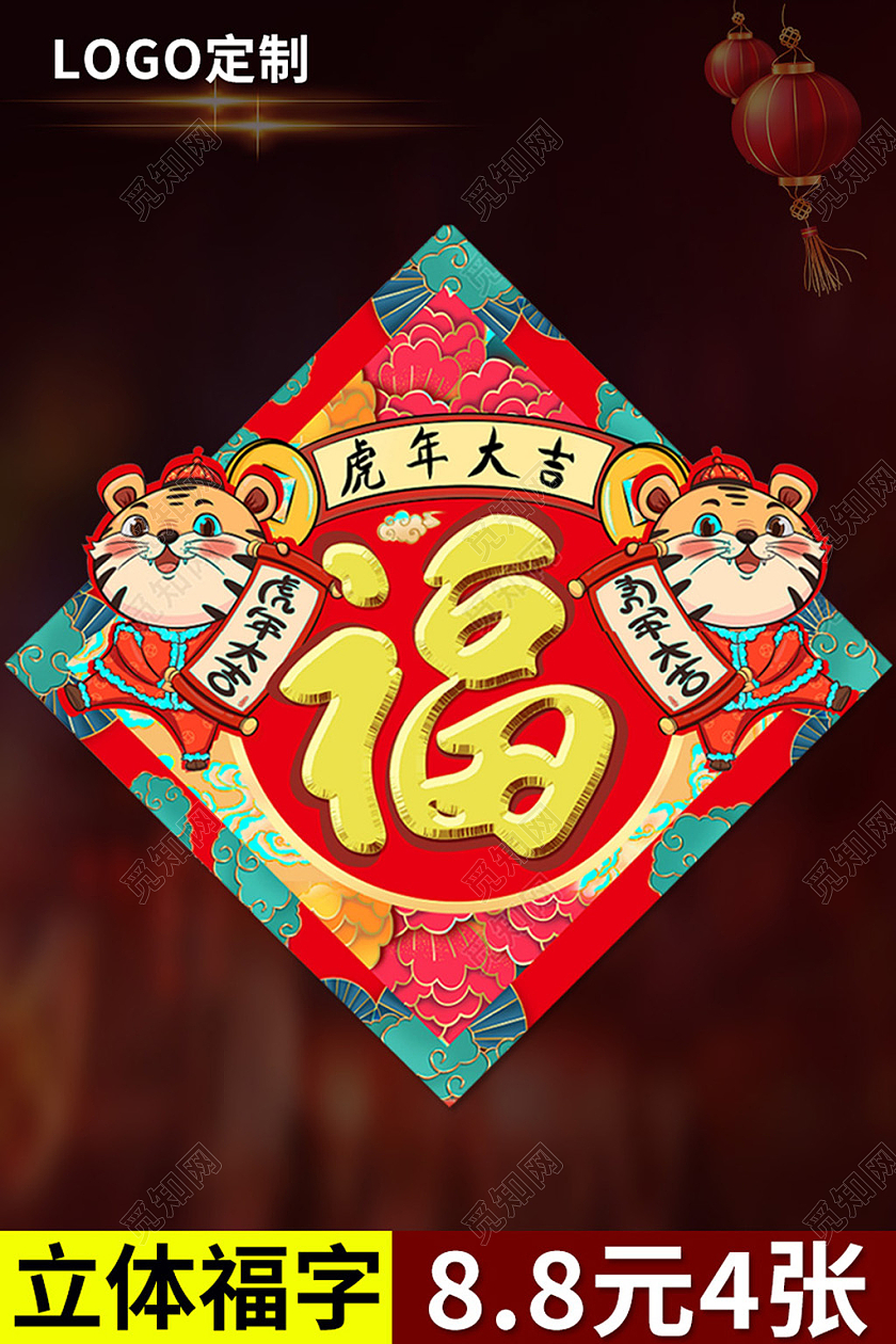 电商黑色淘宝天猫国潮门字福福字主图直通车模板