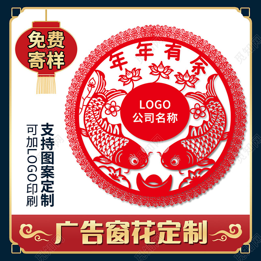 电商蓝色淘宝天猫新年窗花定制剪纸主图直通车模板