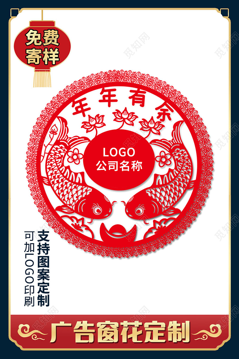 电商蓝色淘宝天猫新年窗花定制剪纸主图直通车模板