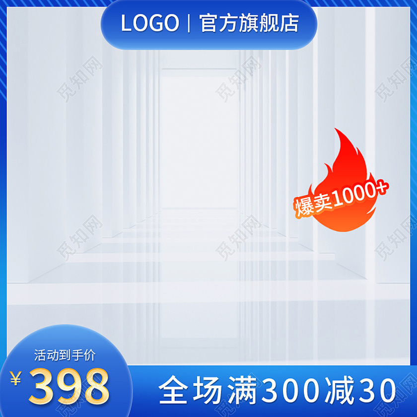 蓝色简约立体空间1688工厂五金铝合金主图直通车