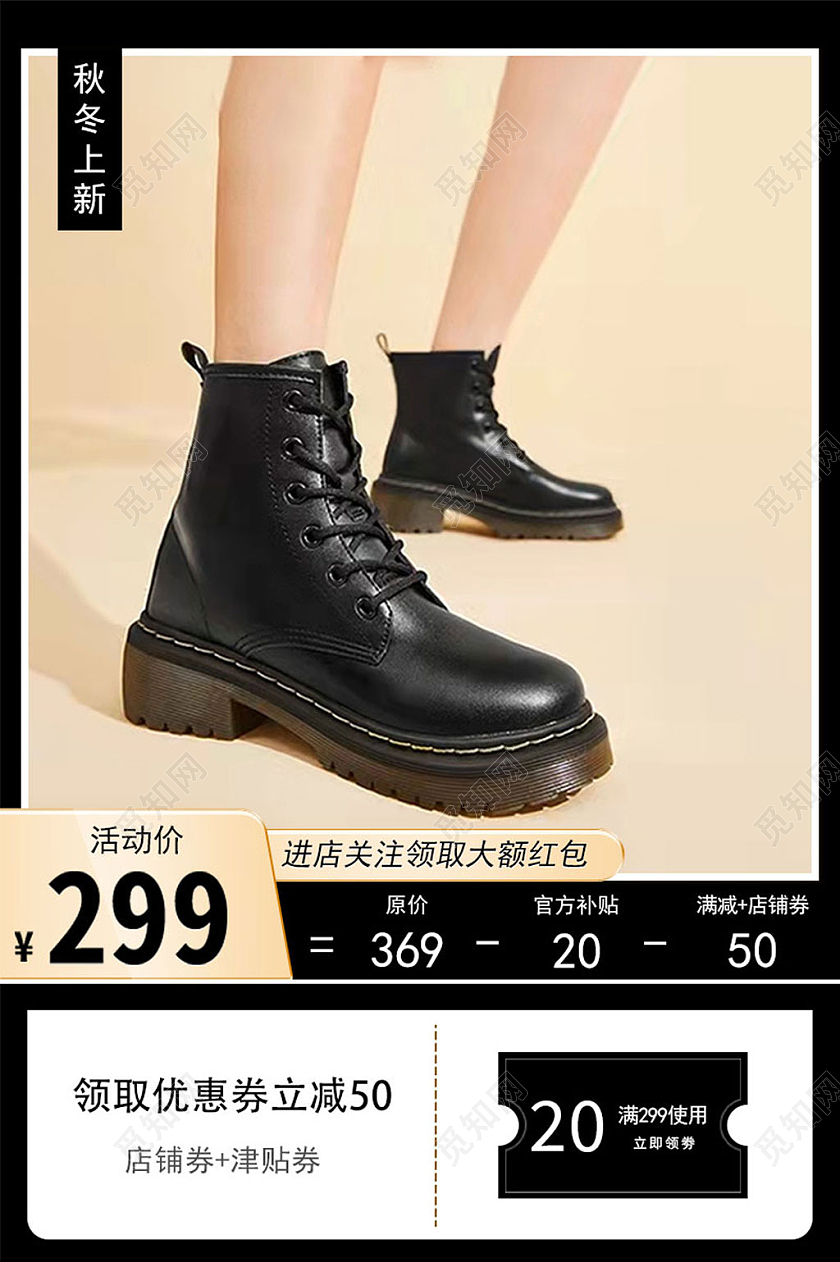 冬季暖色简约秋冬上新鞋子主图直通车