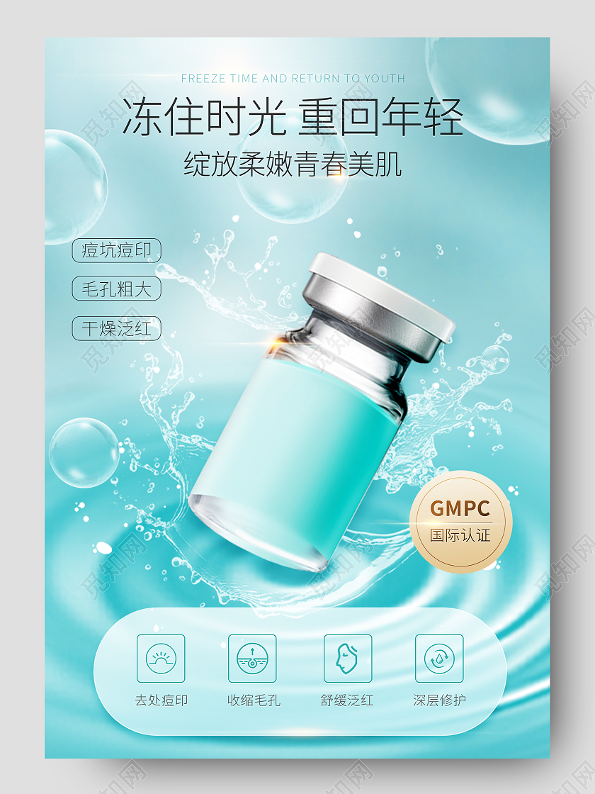 绿色简约冻干粉化妆品护肤品美妆美容促销电商美妆美容冻干粉护肤品详情页