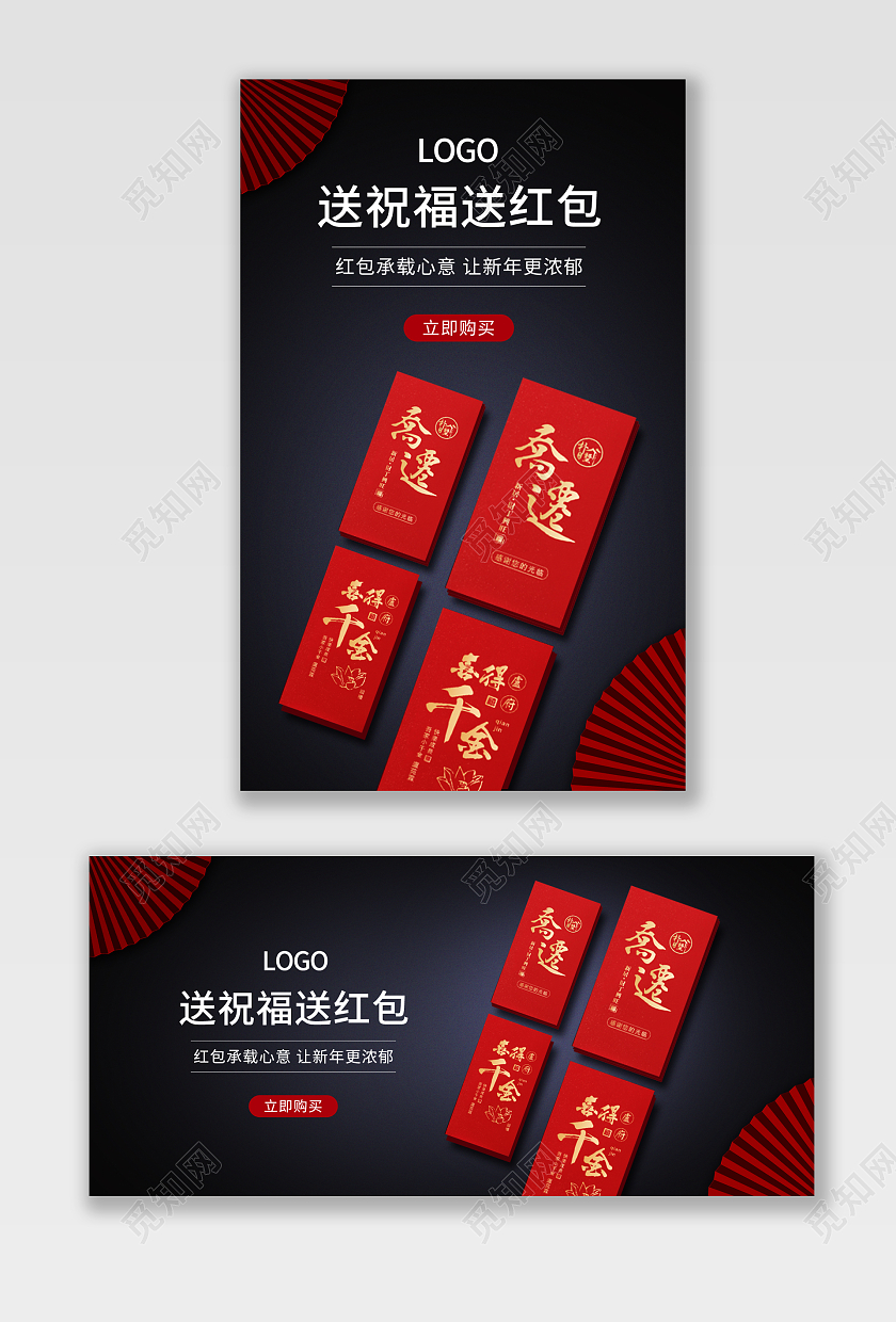 黑色简约新年红包拜年虎年红包新年红包banner（简约）