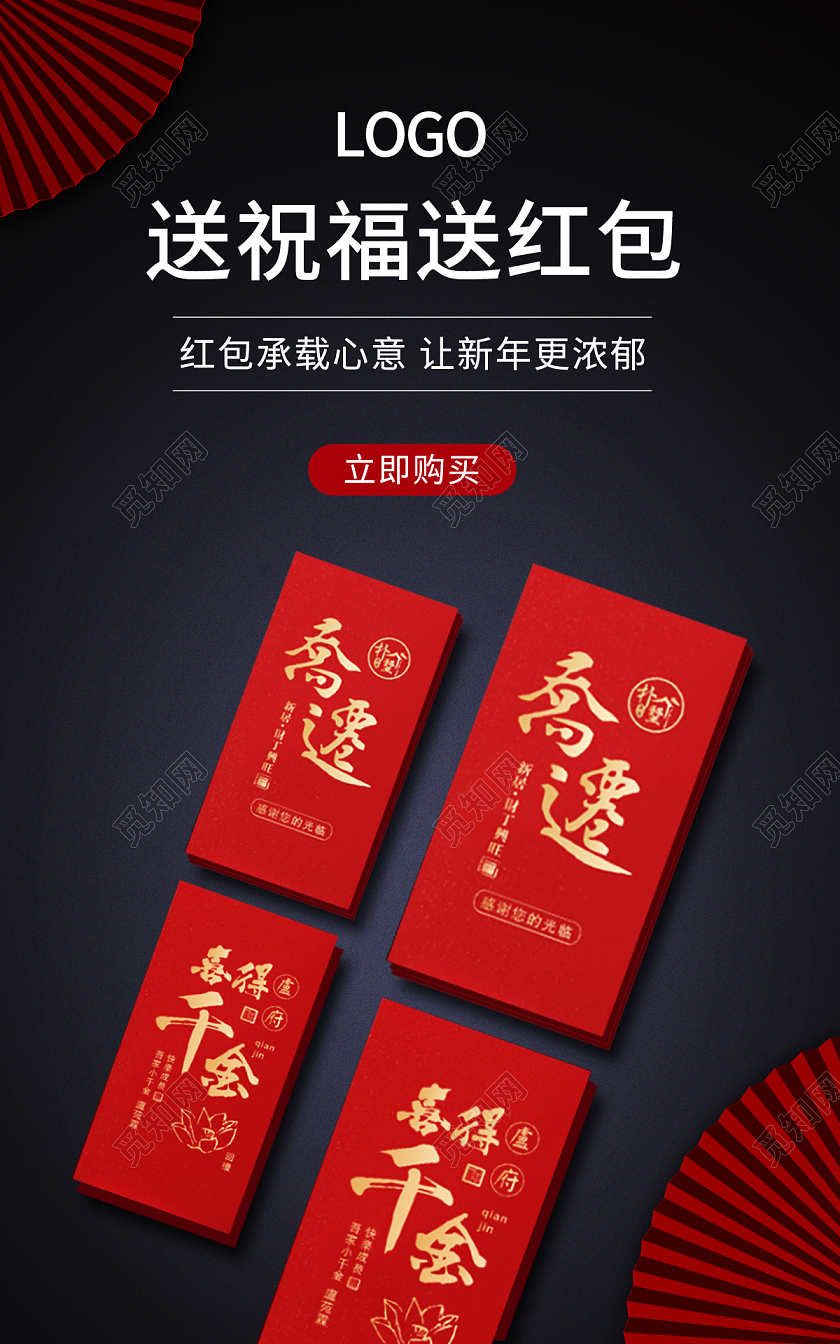 黑色简约新年红包拜年虎年红包新年红包banner（简约）
