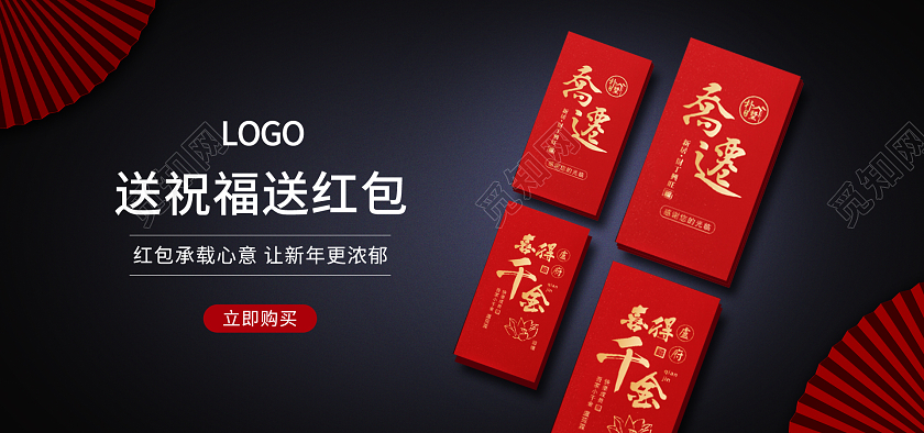 黑色简约新年红包拜年虎年红包新年红包banner（简约）